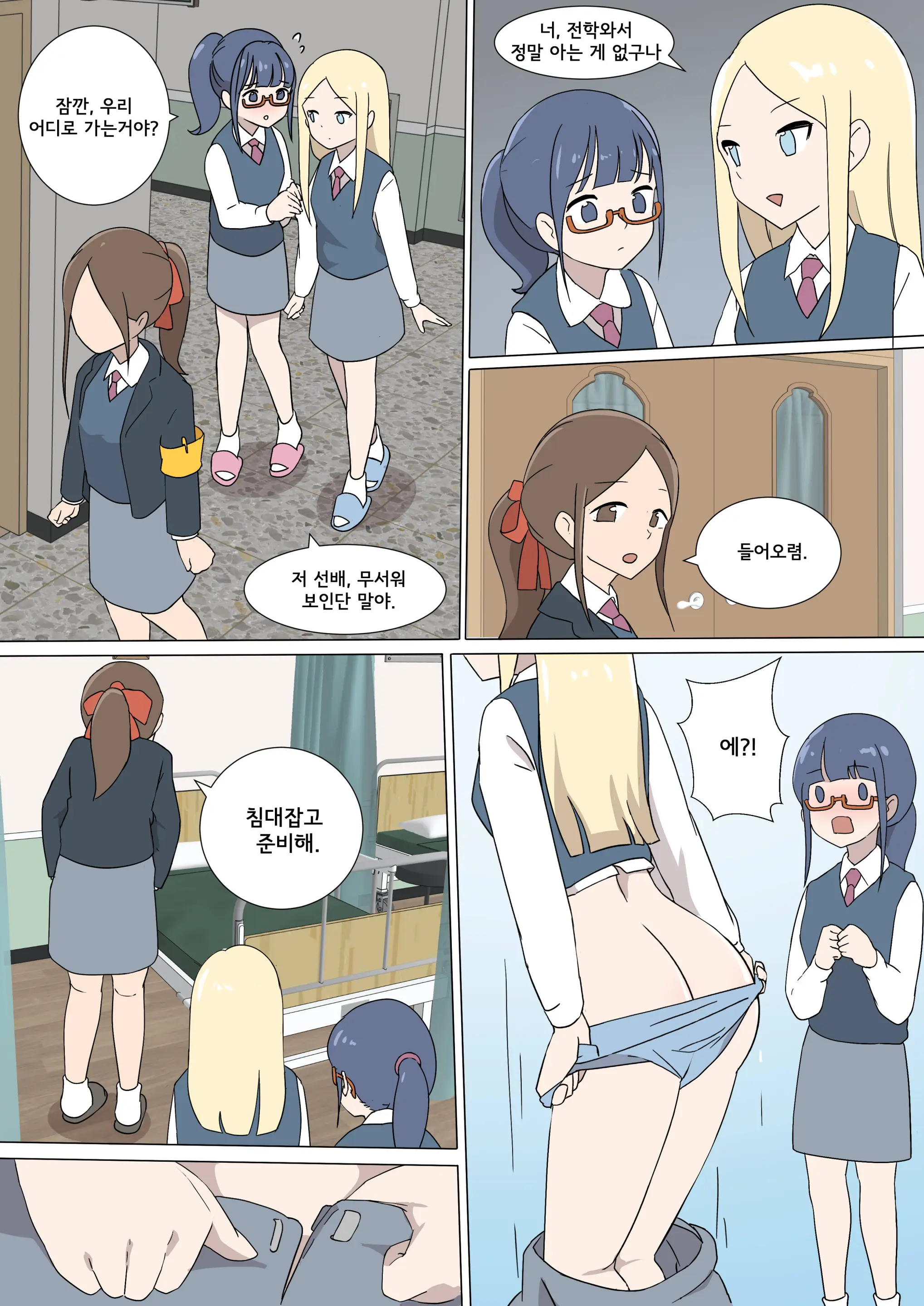 My Spanking Friends